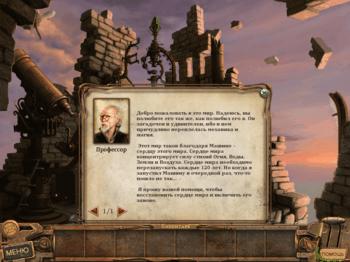 Between the Worlds III: The Heart of the World