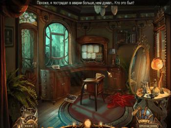 Web of Deceit 2: Deadly Sands Collector's Edition