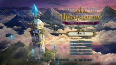 Awakening 5: The Sunhook Spire Collector's Edition