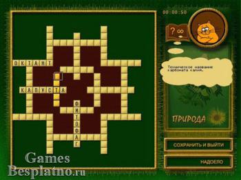 Генератор кроссвордов