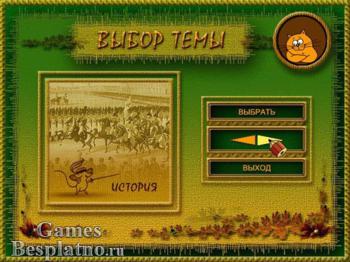 Генератор кроссвордов