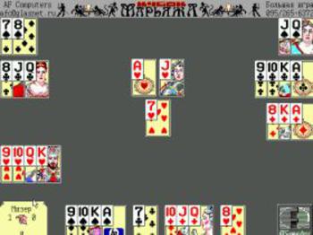 Кубок марьяжа 97