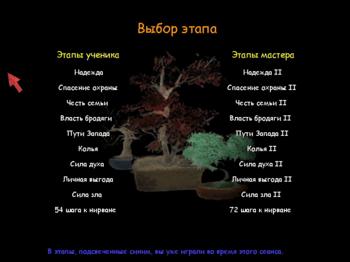 Империя маджонг