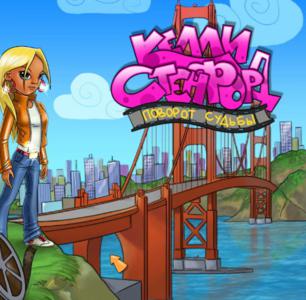 Kellie Stanford: Turn of Fate