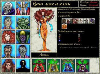 Rune War - Isle of Four Winds