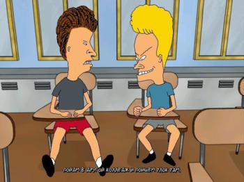 Beavis and Butt-Head Do U