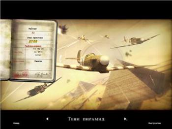 Blazing Angels 2: Secret Missions of WWII