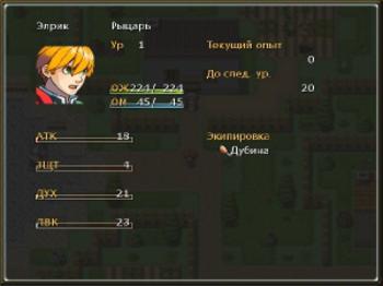 Hero's Tale Enhanced Edition