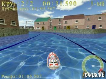 Водный форсаж