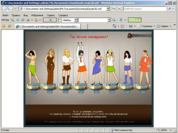 Симулятор Системного Администратора