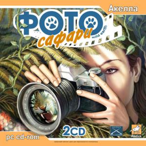 ФОТО сафари