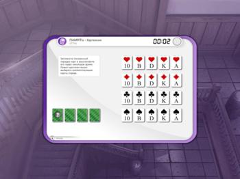 Напряги извилины. Умным быть просто