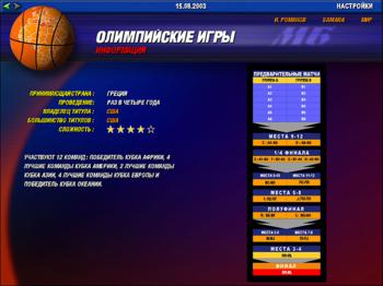 World Basketball Manager