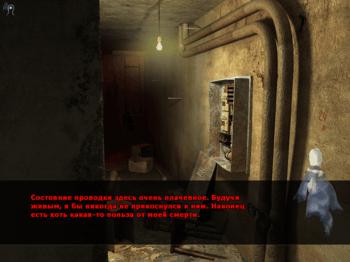 S.C.A.R.E. / Ghost In The Sheet