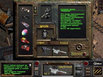 Fallout of Nevada