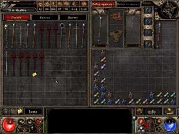 The Chosen: Well of Souls