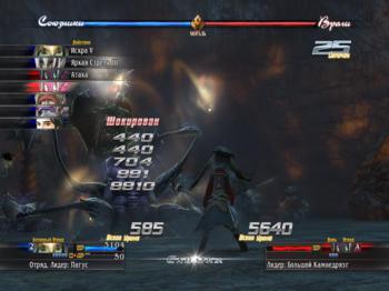 The Last Remnant