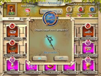 Лавка волшебника