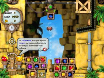 Трио. Великое Поселение