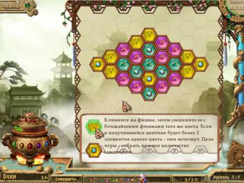 Горы Бессмертия