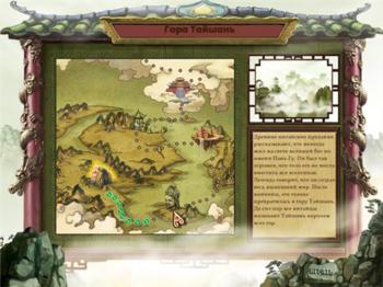 Горы Бессмертия