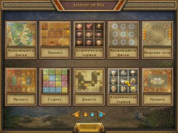 Cradle Of Egypt Collector's Edition