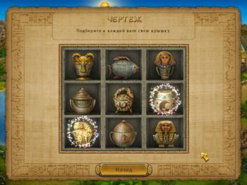 Cradle Of Egypt Collector's Edition