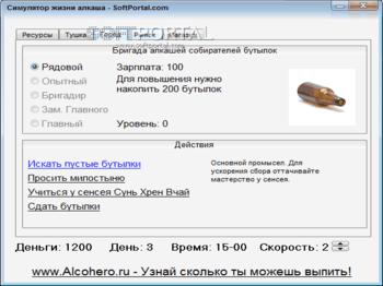 Симулятор жизни алкаша