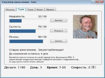 Симулятор жизни алкаша