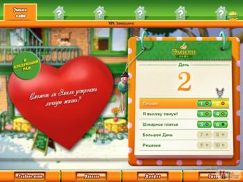 Delicious 7: Emily's True Love (Premium Edition)