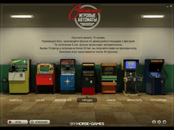 советские игровые автоматы бесплатно без регистрации