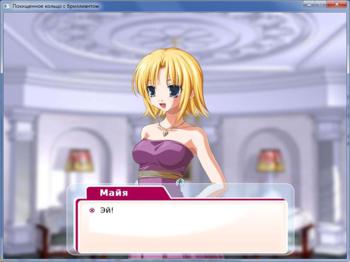 The Stolen Diamond Ring