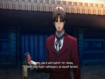 Судьба: Начало