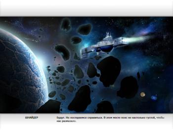 Красный Космос