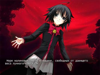 Tokoyo no Hoshizora / Красные Сумерки