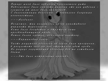 Ballad of an Evening Butterfly / Баллада о Ночных Бабочках