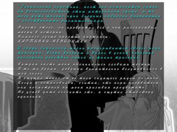 Ballad of an Evening Butterfly / Баллада о Ночных Бабочках