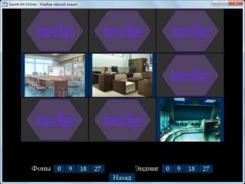 Улыбка Чёрной Кошки