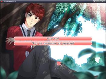 Heartful Chance! / Шанс на любовь