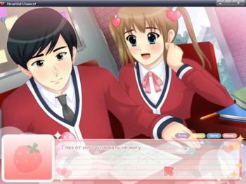 Heartful Chance! / Шанс на любовь