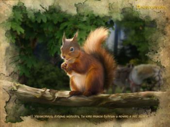 Кощей Бессмертный