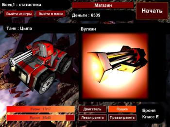 Траки: Арена смерти