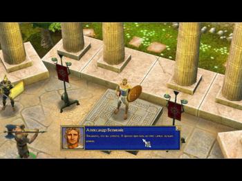 Alexander: the heroes hour